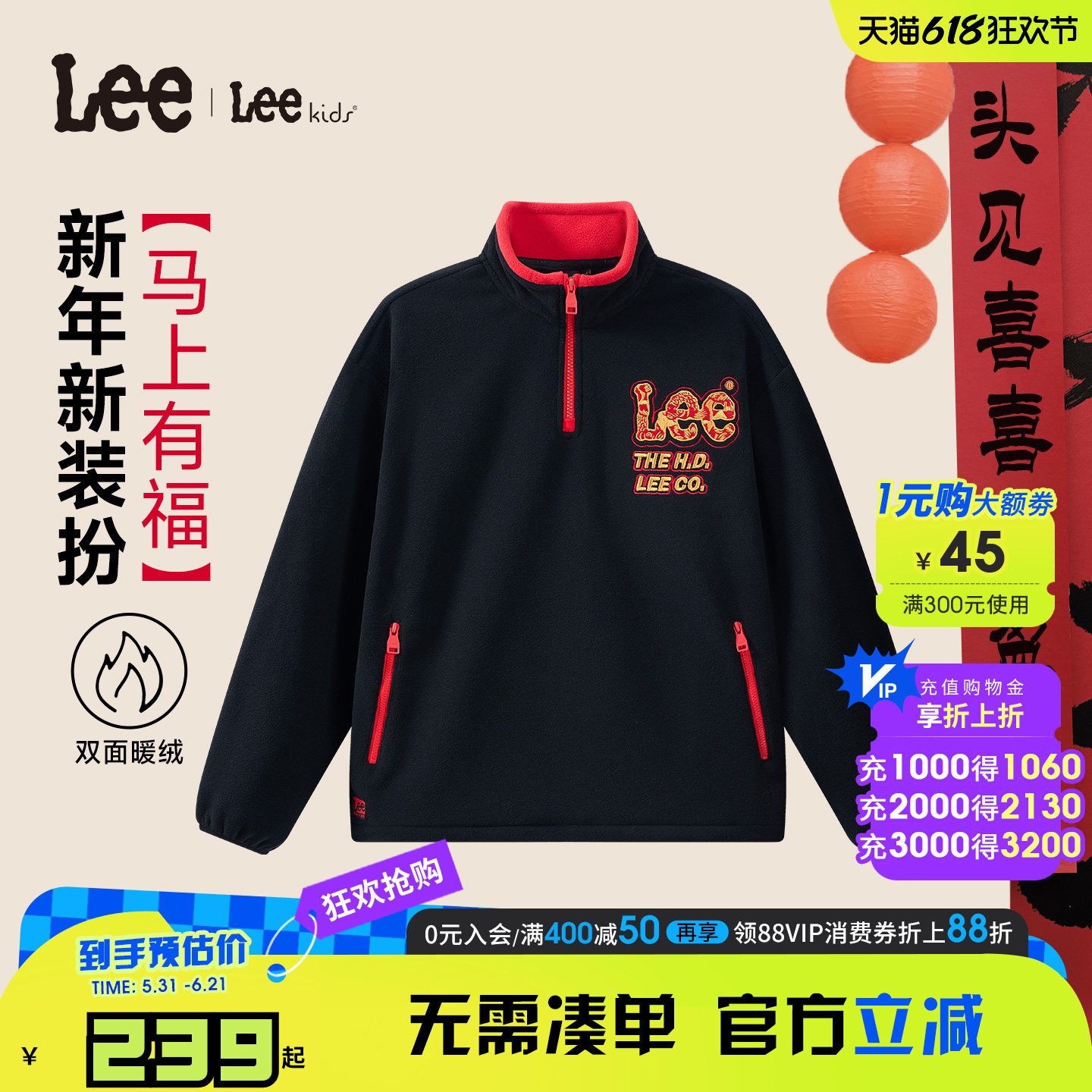 lee kids童装立领卫衣秋冬新款时尚保暖男童女童休闲时尚长袖上衣