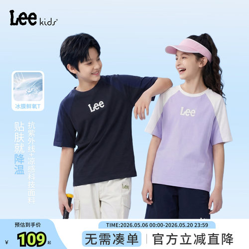 LeeKids儿童速干透气短袖T恤
