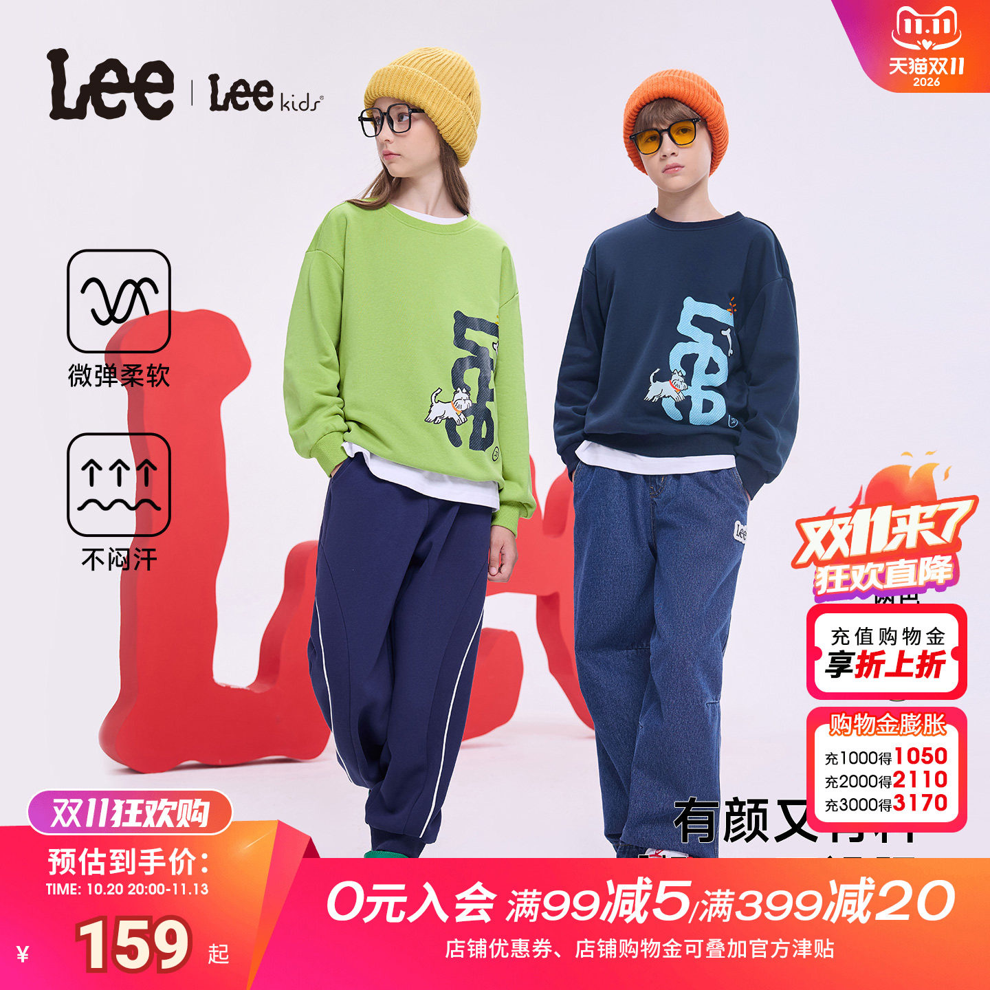 Leekids秋冬男女童圆领卫衣