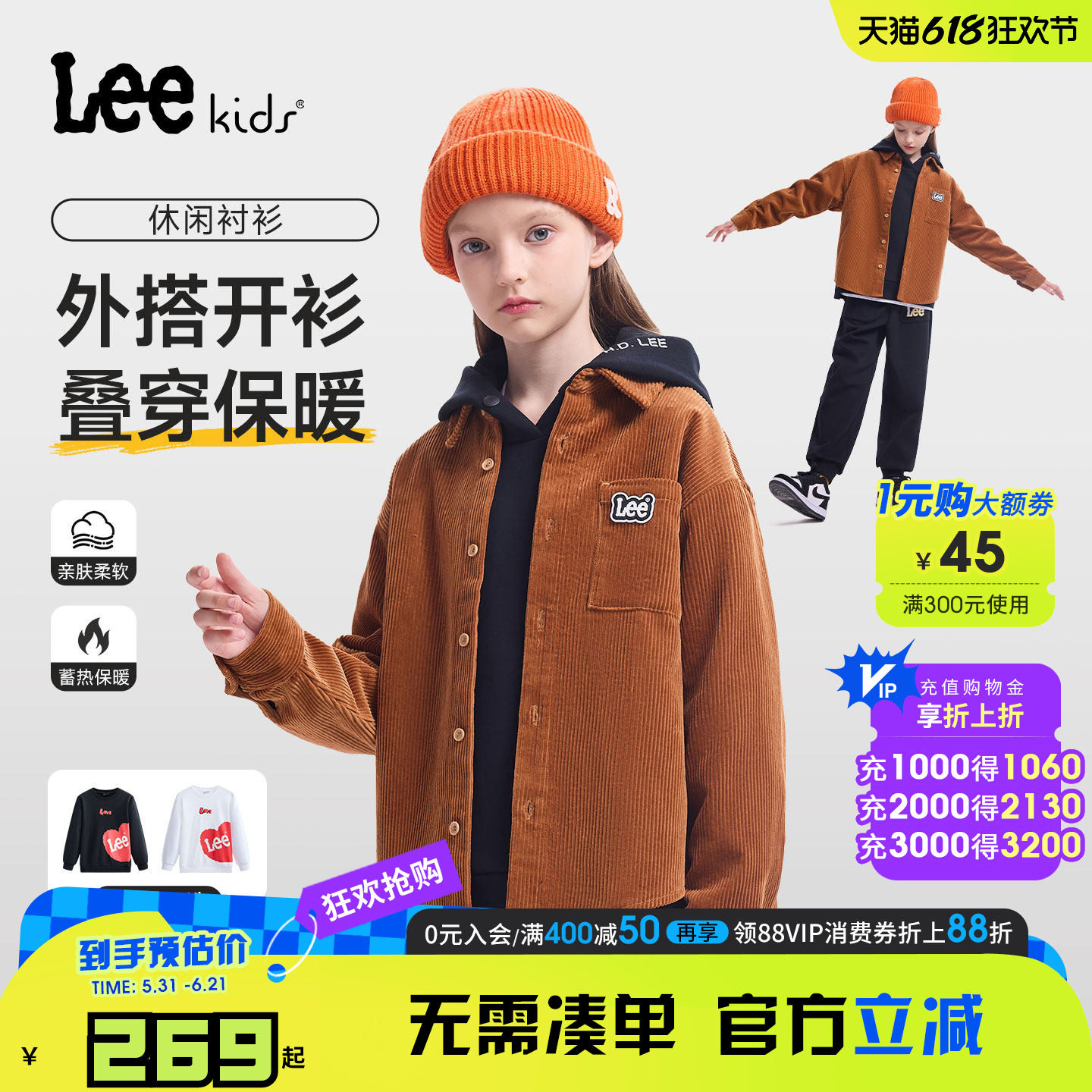 lee kids童装春秋灯芯绒长袖翻领衬衫男女童休闲时尚百搭复古上衣