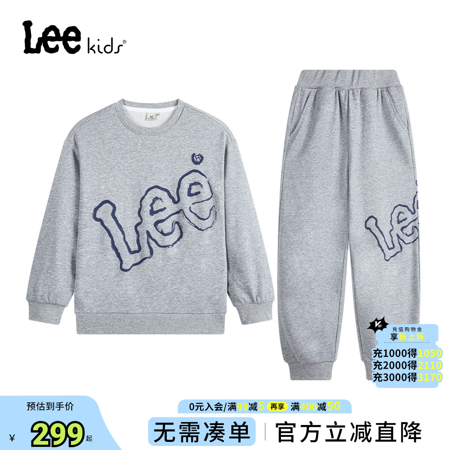 leekids儿童圆领卫衣套装