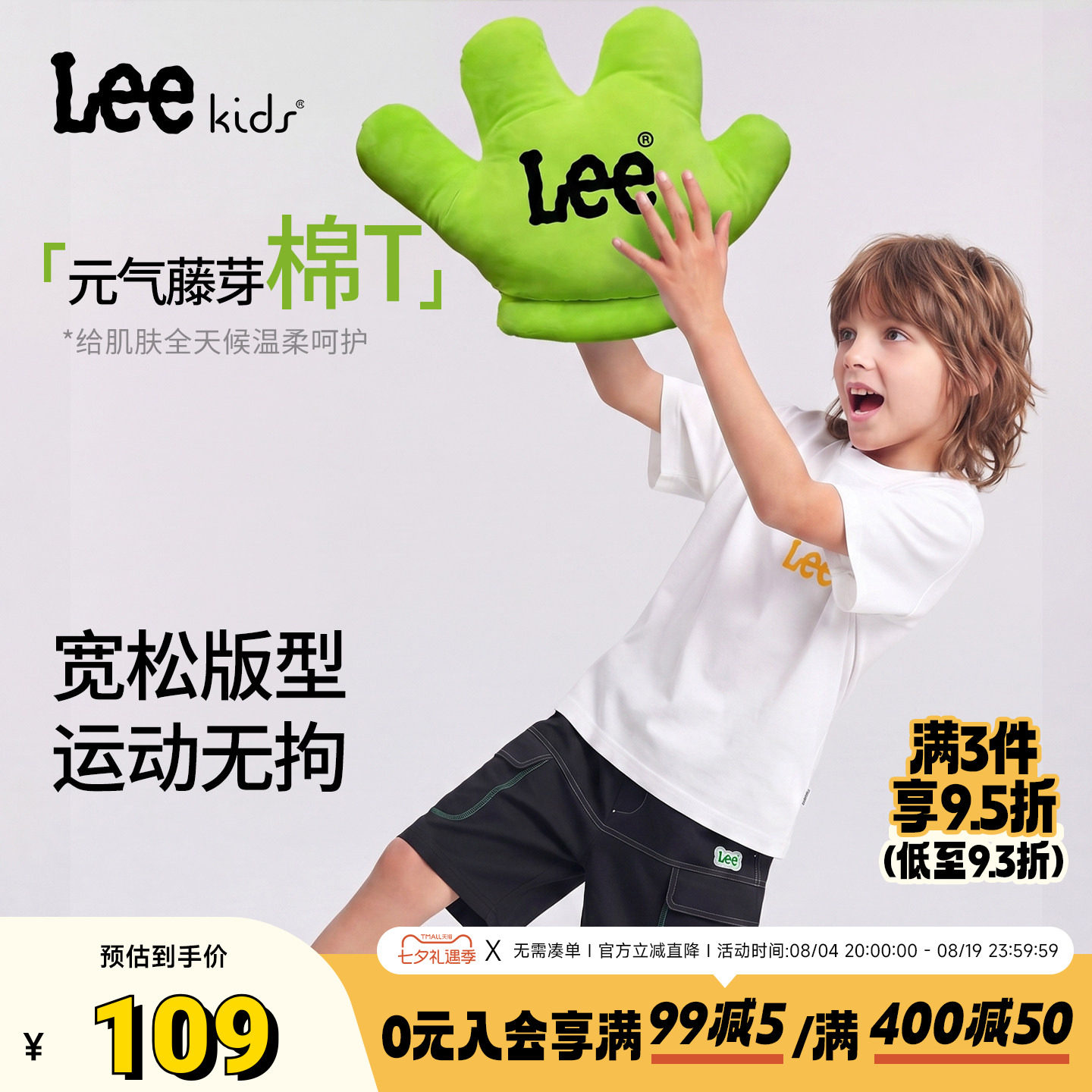 Leekids夏季透气男女童T恤