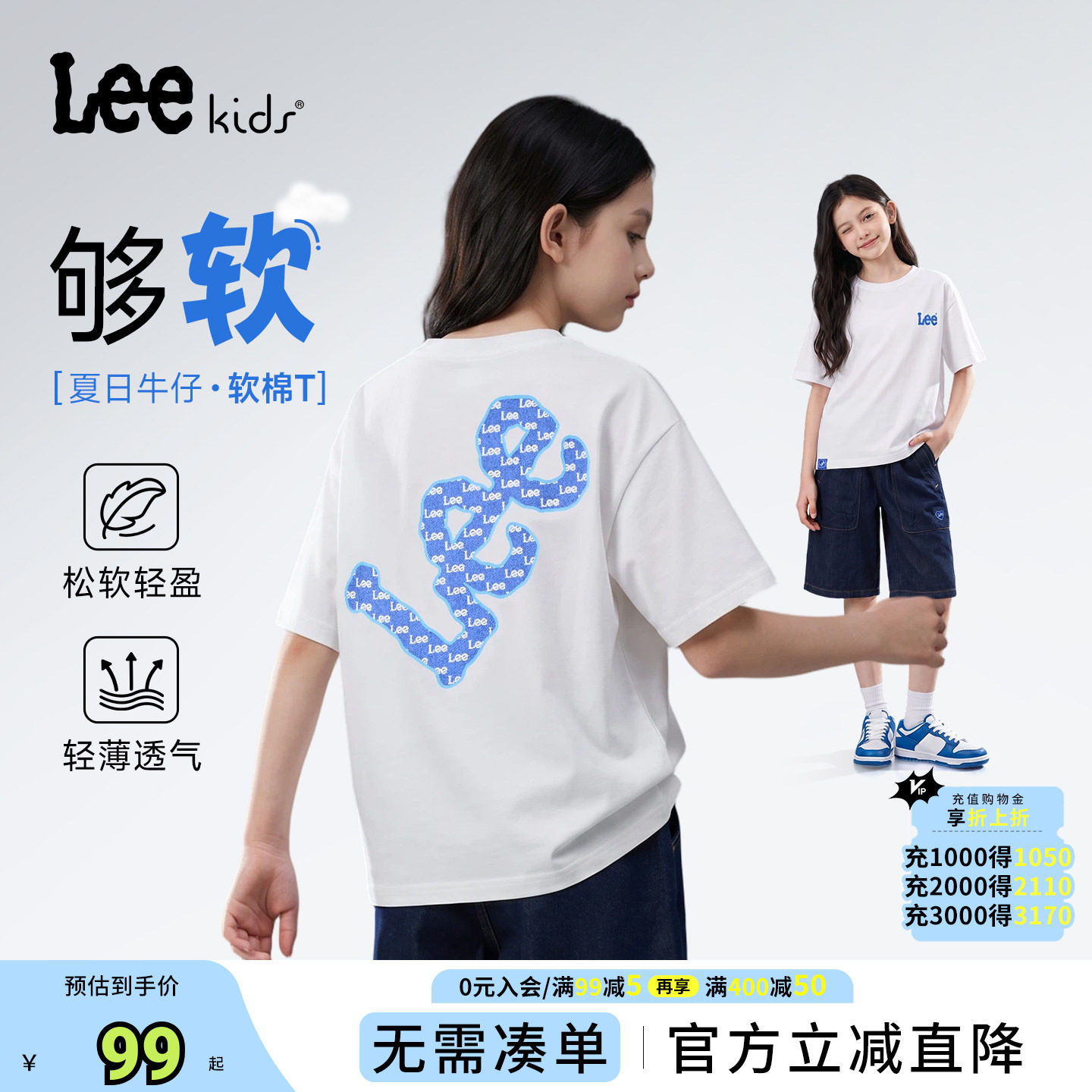 lee kids男女童白色纯棉短袖T恤中大童儿童基础百搭夏季休闲上衣