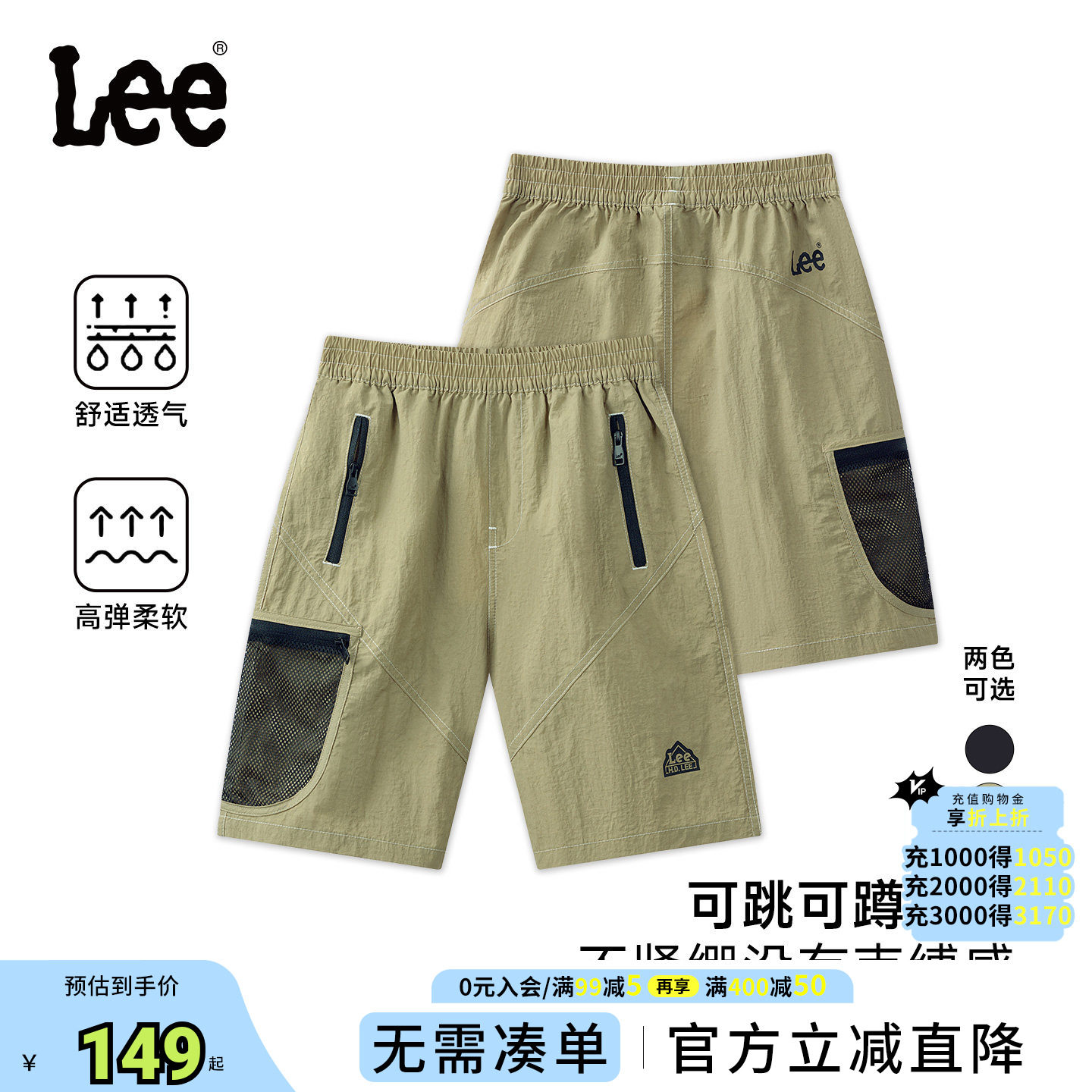 Lee kids儿童夏季工装风短裤男童女童梭织短裤潮酷裤子