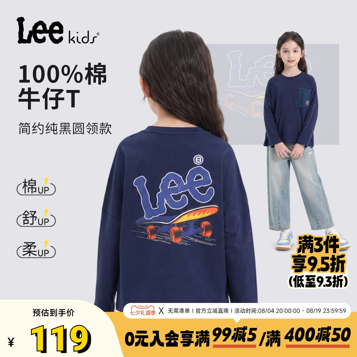 Leekids100%棉儿童牛仔T恤