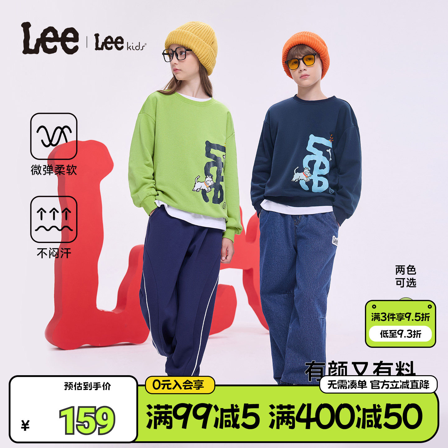 Leekids秋冬男女童圆领卫衣