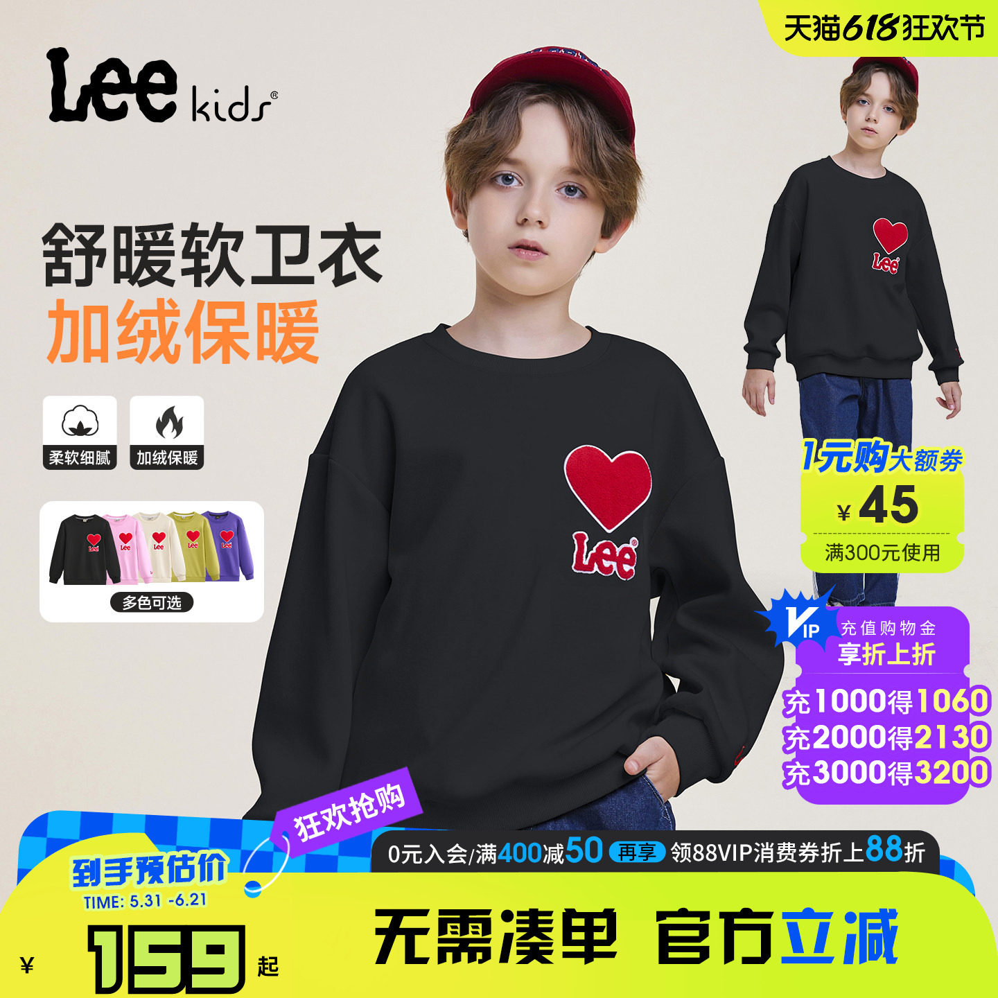 Lee Kids童装秋冬加绒卫衣保暖圆领套头男童女童潮流简约长袖上衣