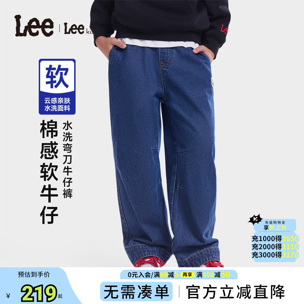 Lee kids水洗牛仔阔腿裤男童宽松直筒长裤耐磨休闲百搭潮流长裤子