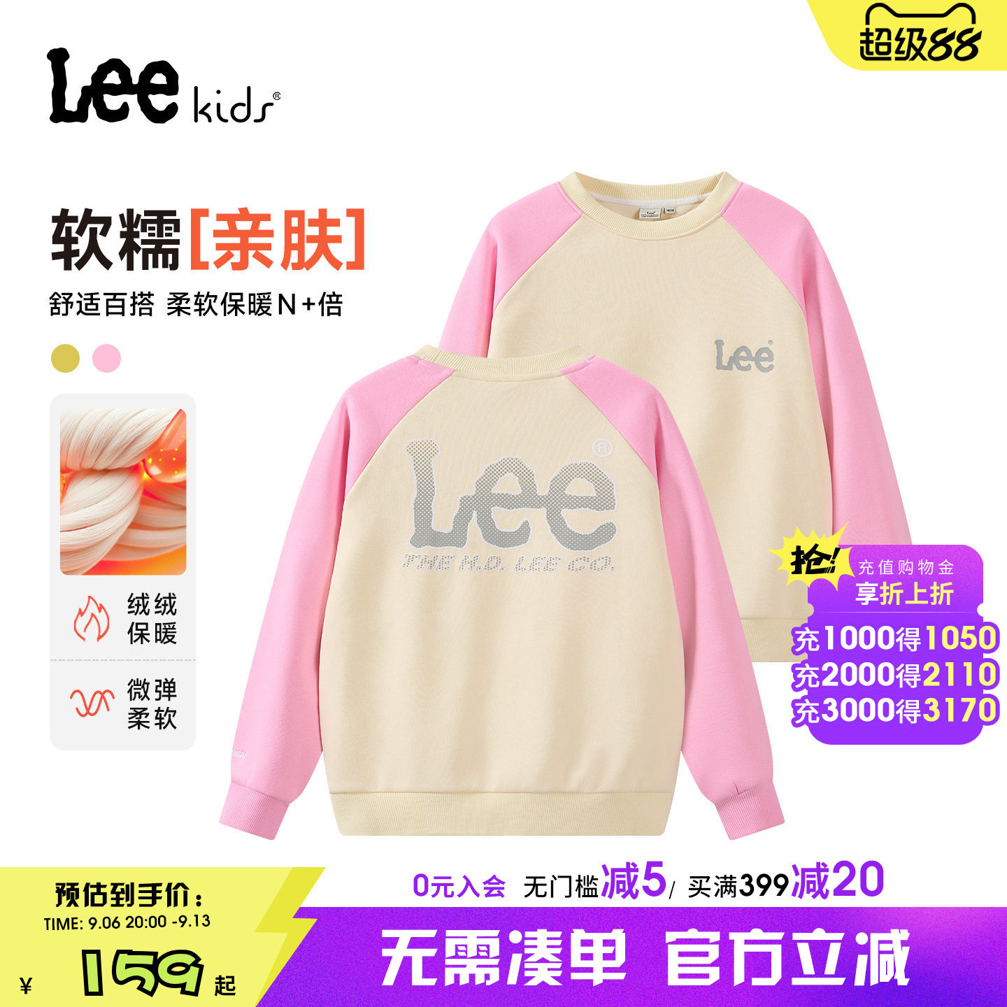 Leekids秋冬撞色拼接字母卫衣
