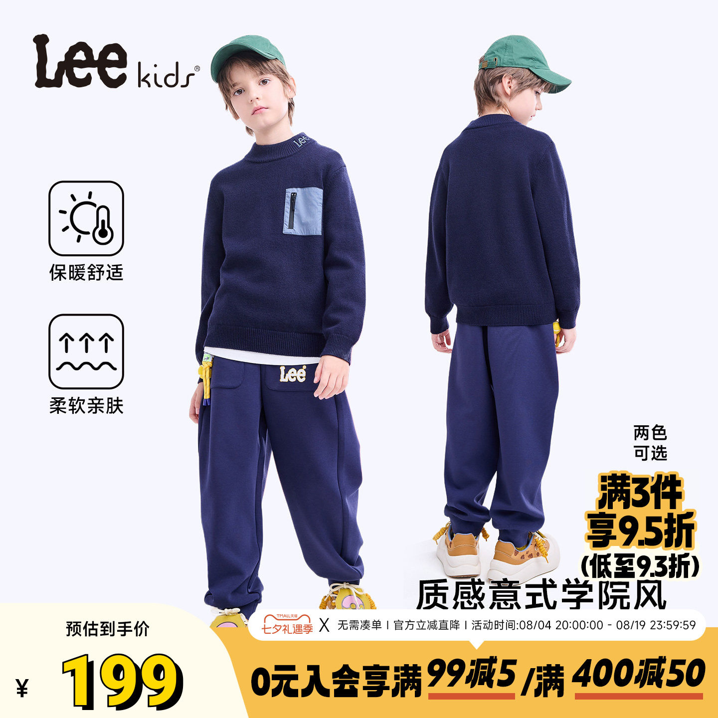 Leekids秋冬圆领套头针织衫