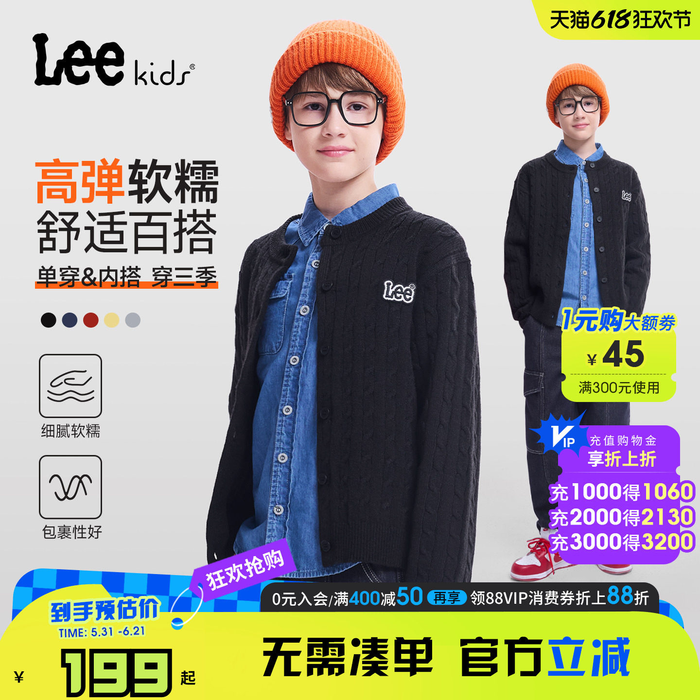 Lee kids儿童针织开衫男女童毛衣春款休闲百搭学院风长袖童装上衣
