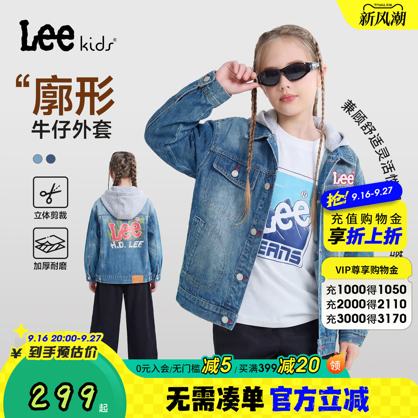 Lee kids儿童连帽牛仔外套男童女童水洗复古户外运动外套休闲百搭