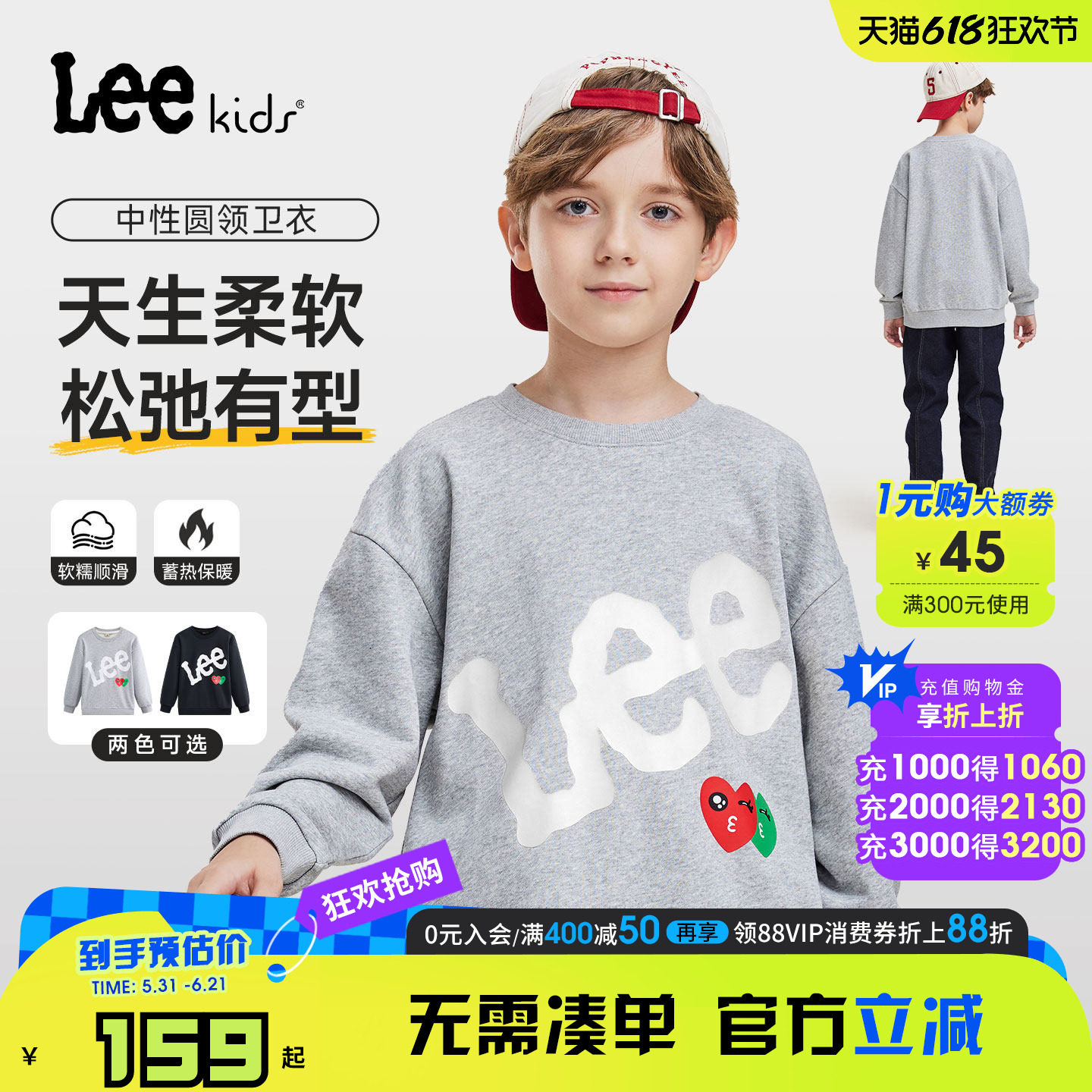 lee kids童装圆领套头卫衣春秋新款男童女童休闲百搭长袖简约上衣