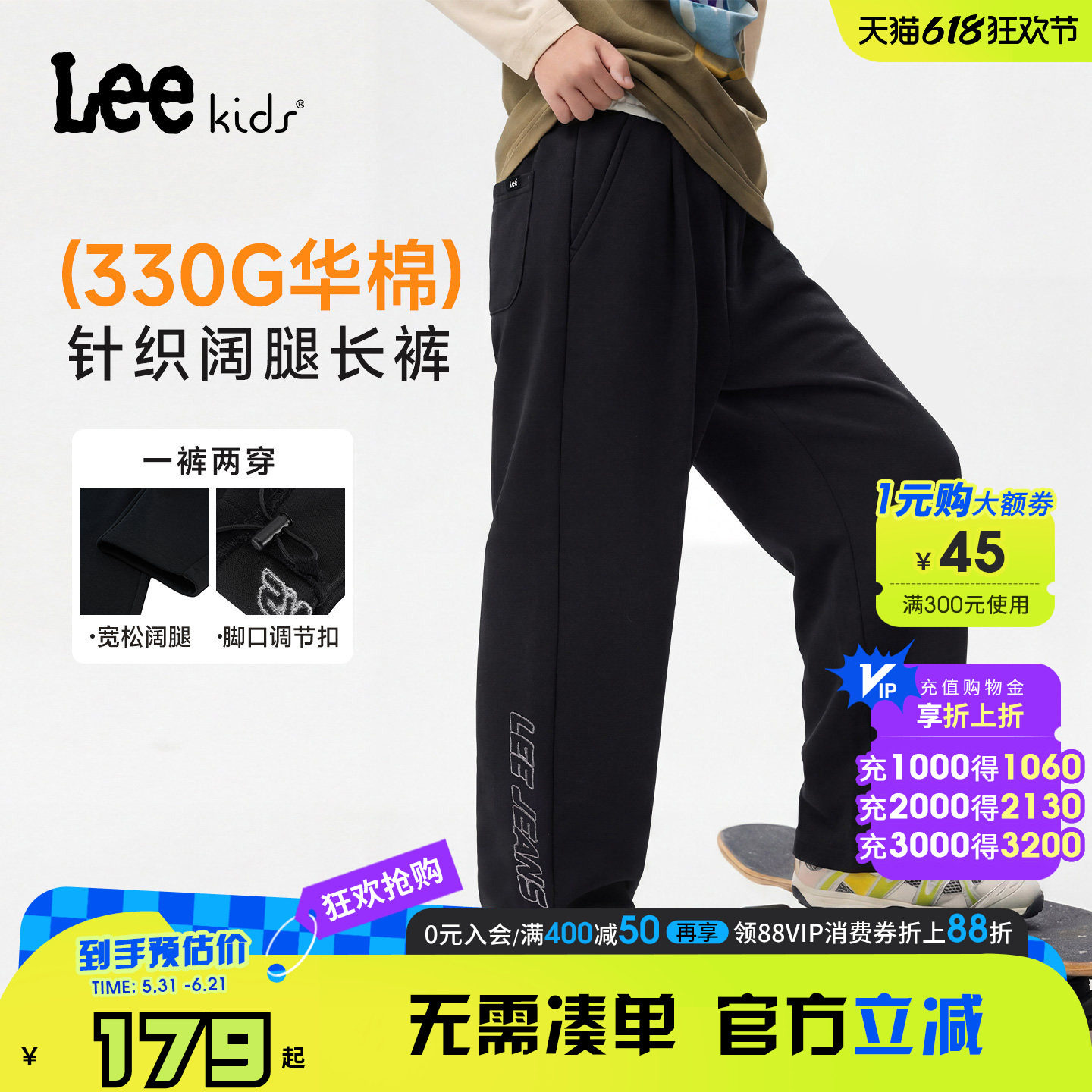 Leekids春季针织阔腿长裤