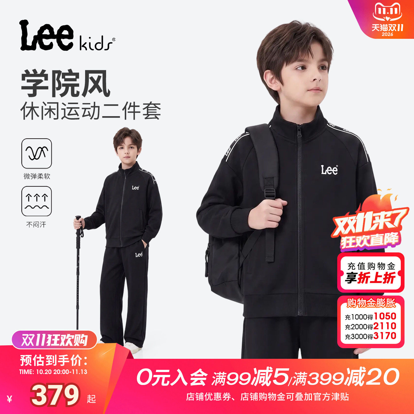 Leekids童装学院风运动套装