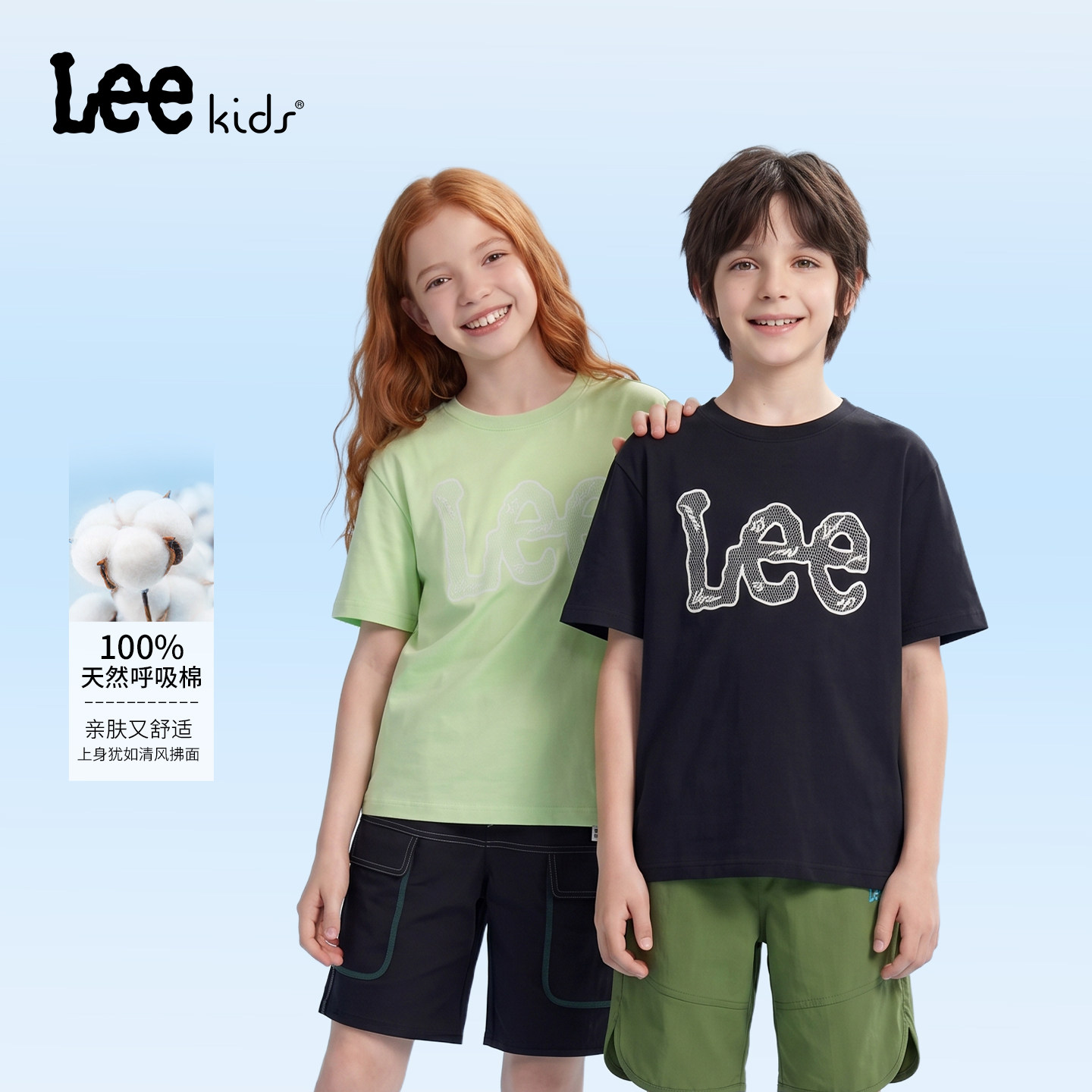 LeeKids纯棉透气中大童T恤