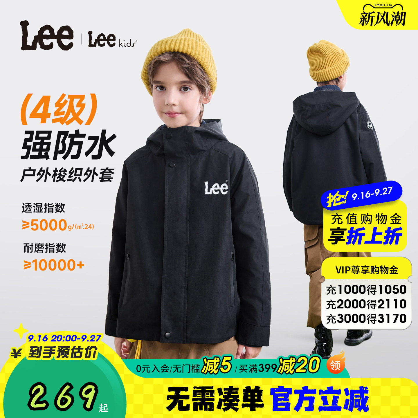 Leekids儿童防水透湿连帽夹克图片
