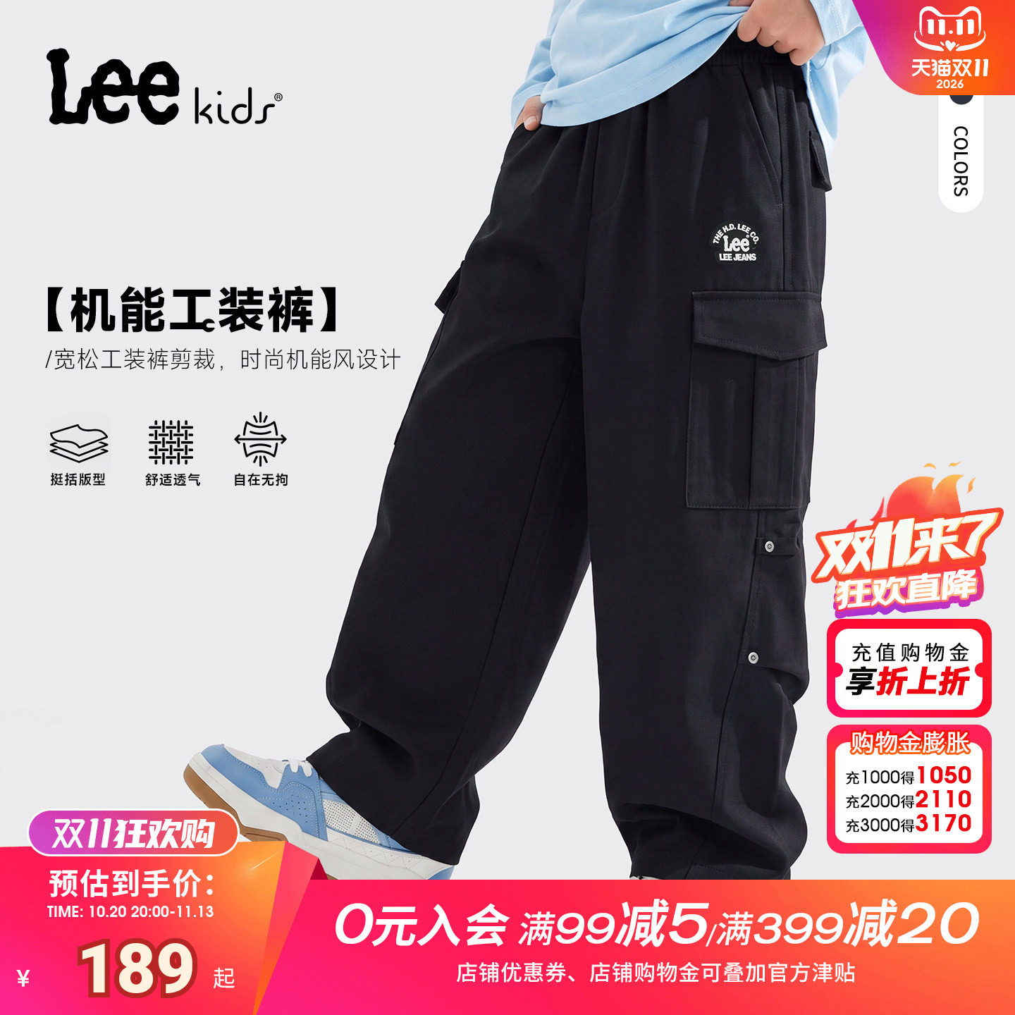 Leekids多口袋男女童工装裤