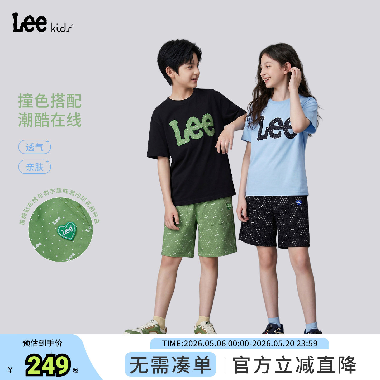 lee kids 儿童短袖套装夏季男女大童纯棉t恤波点短裤两件套运动服