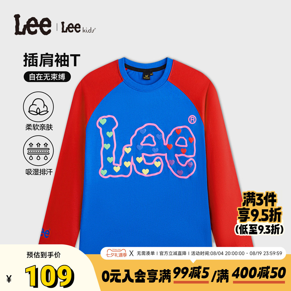 Leekids春季长袖百搭T恤