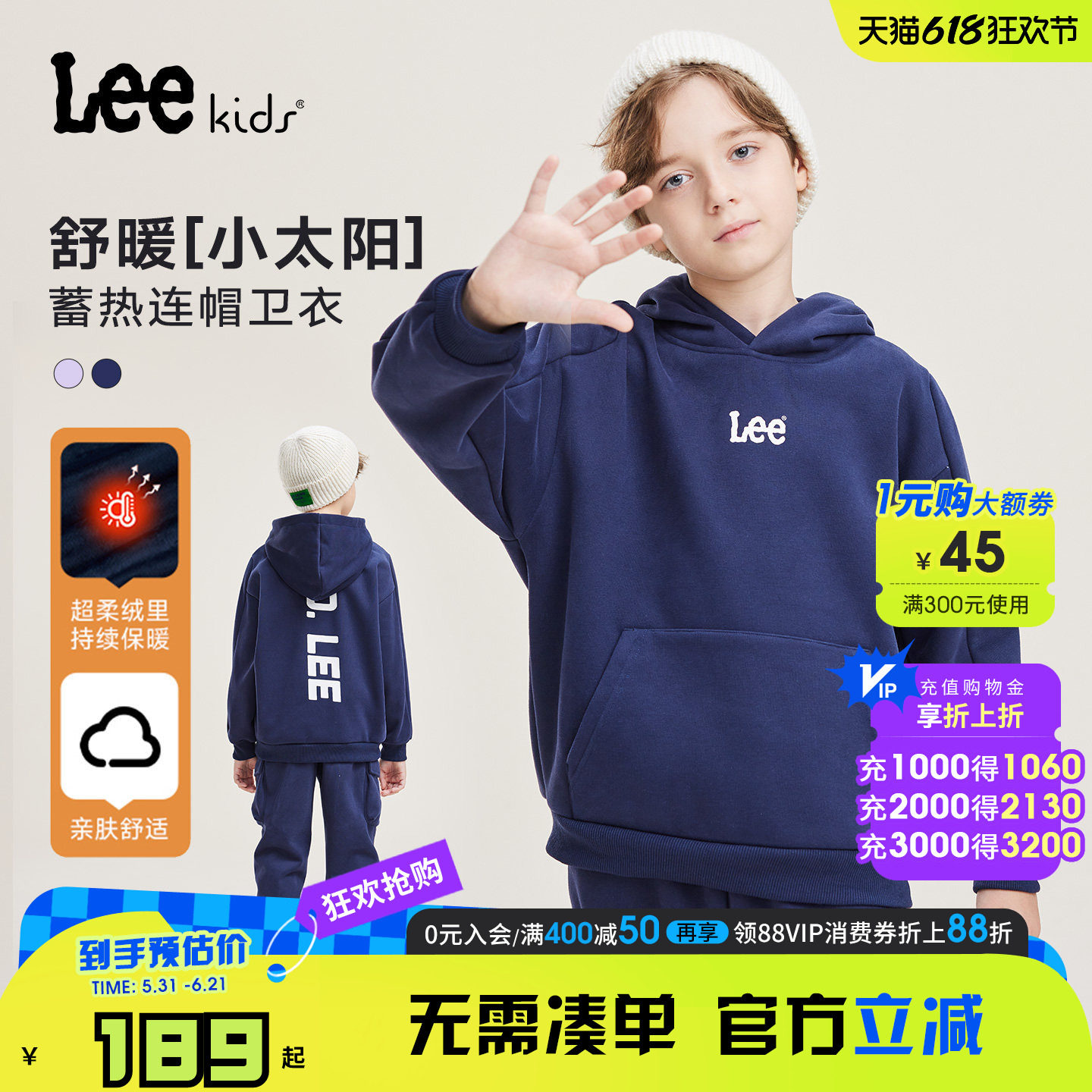 Lee kids儿童秋冬加绒保暖休闲连帽卫衣百搭潮流男童女童长袖上衣