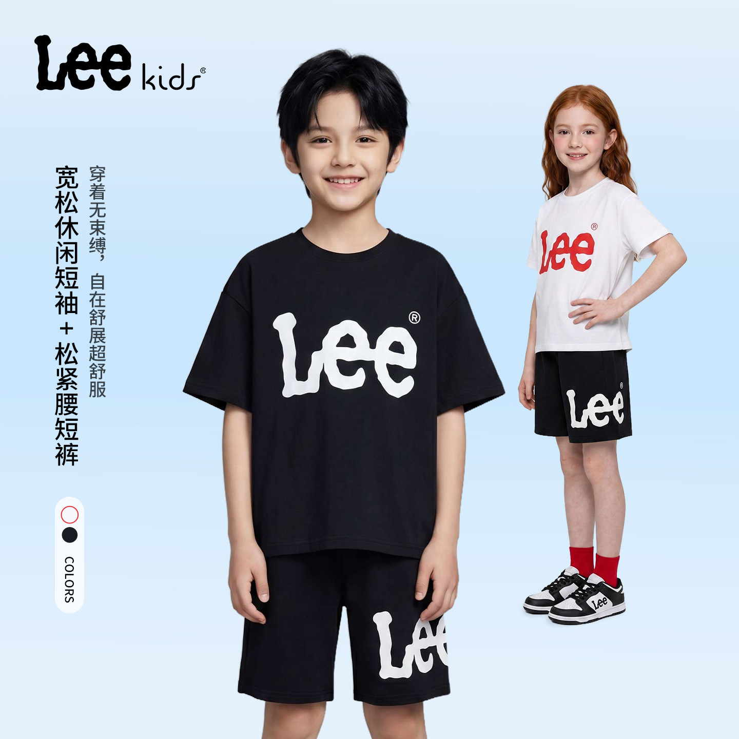 Leekids夏季防晒运动两件套