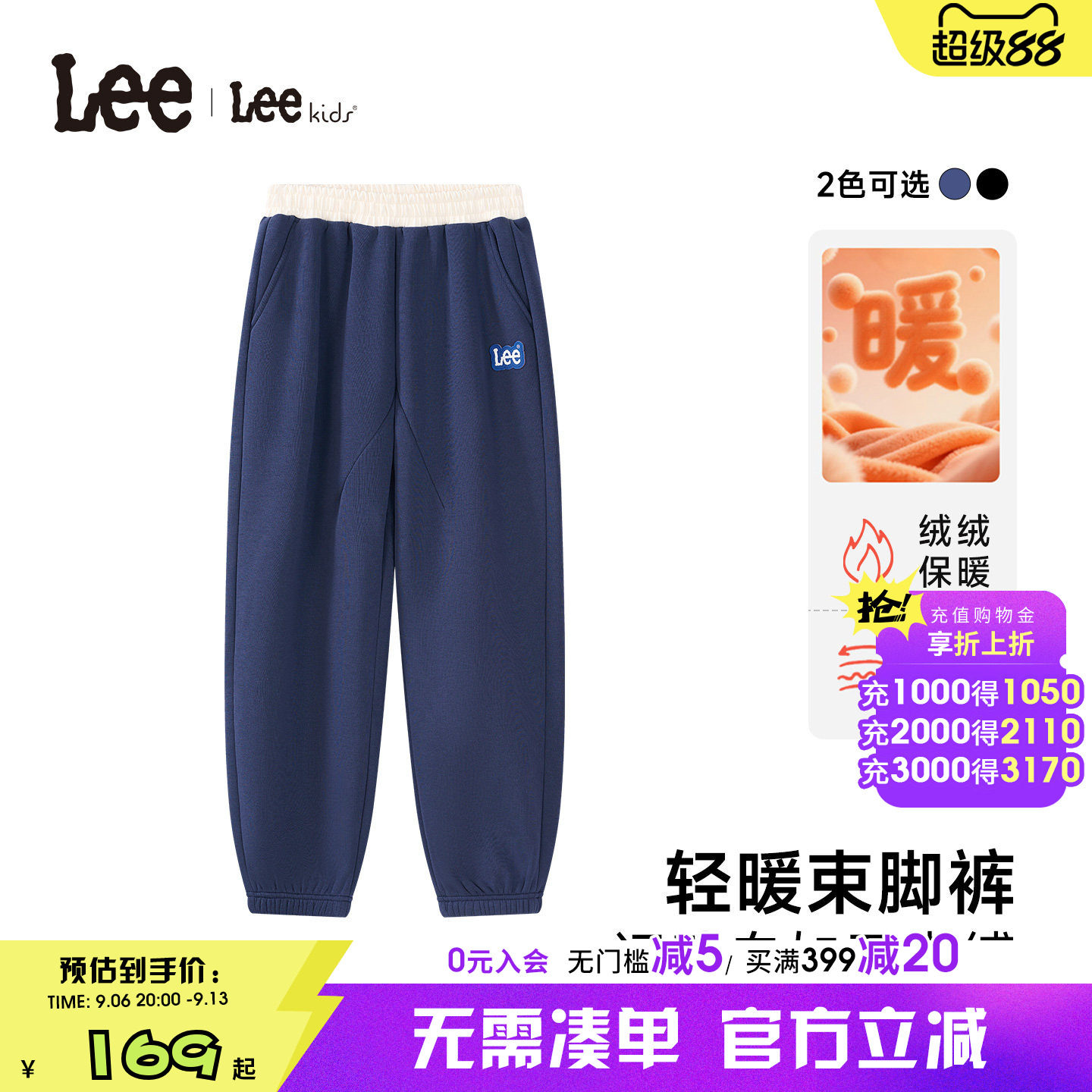 leekids加绒保暖束脚长裤