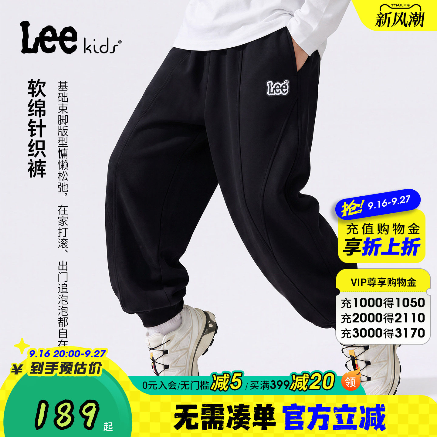 Lee kids儿童软绵针织运动裤男童女童束脚休闲风卫裤大童休闲长裤