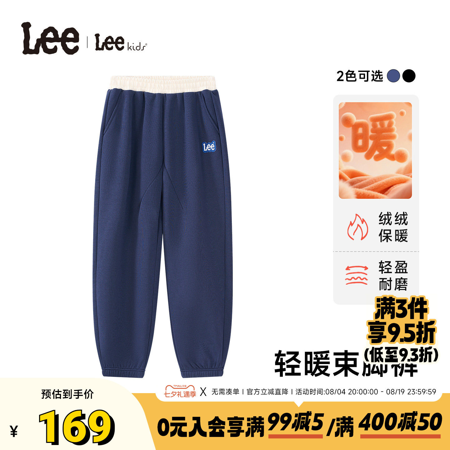 leekids加绒保暖束脚长裤