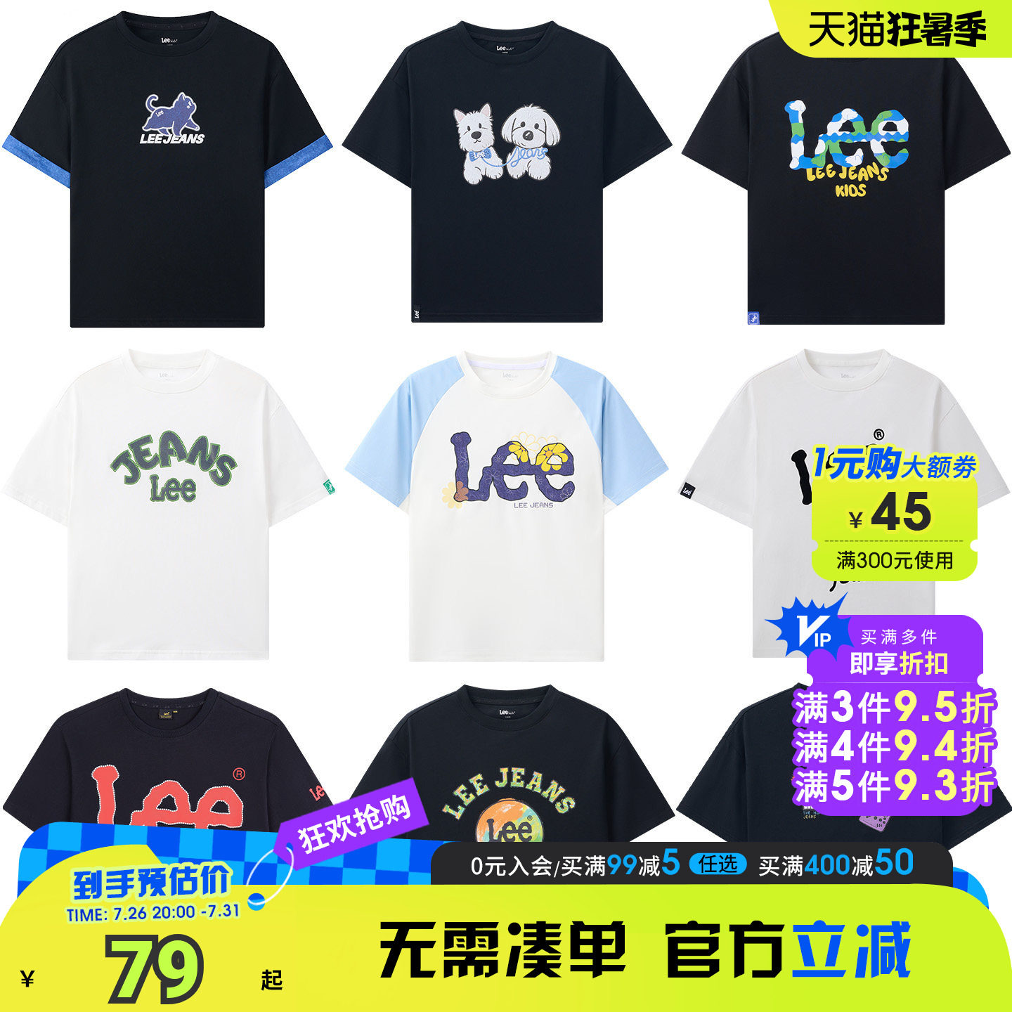 Leekids夏季透气男女童T恤