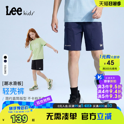 LeeKids冰感高弹透气童短裤