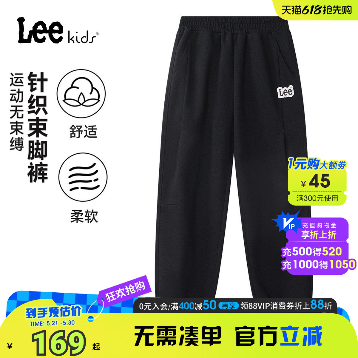 Lee kids儿童针织束脚裤春秋男童女童学院风百搭宽松时尚潮流长裤