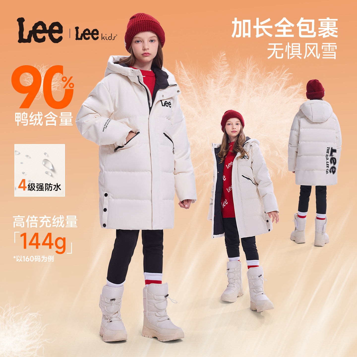 Lee kids冬季新款中长款加厚连帽鸭绒羽绒服男女童装保暖上衣外套