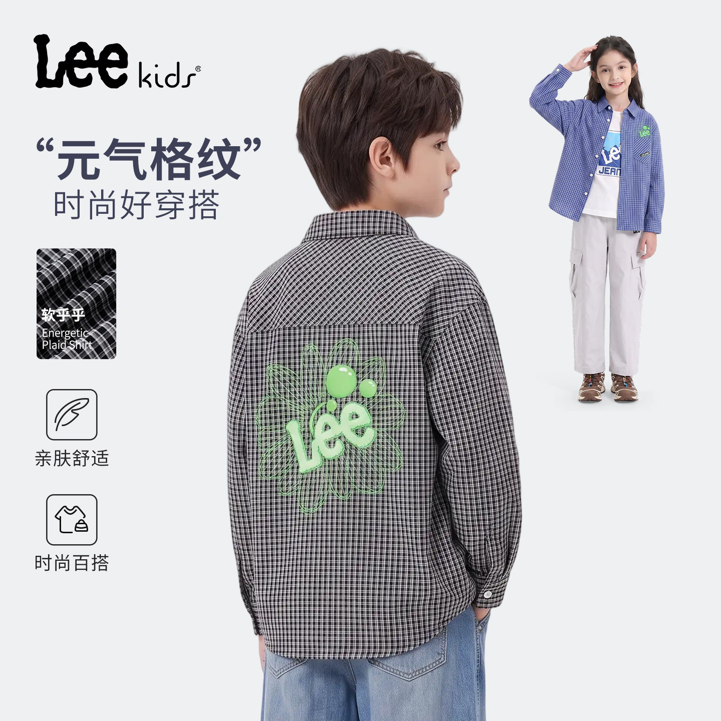 Leekids儿童格子亲肤长袖衬衫图片