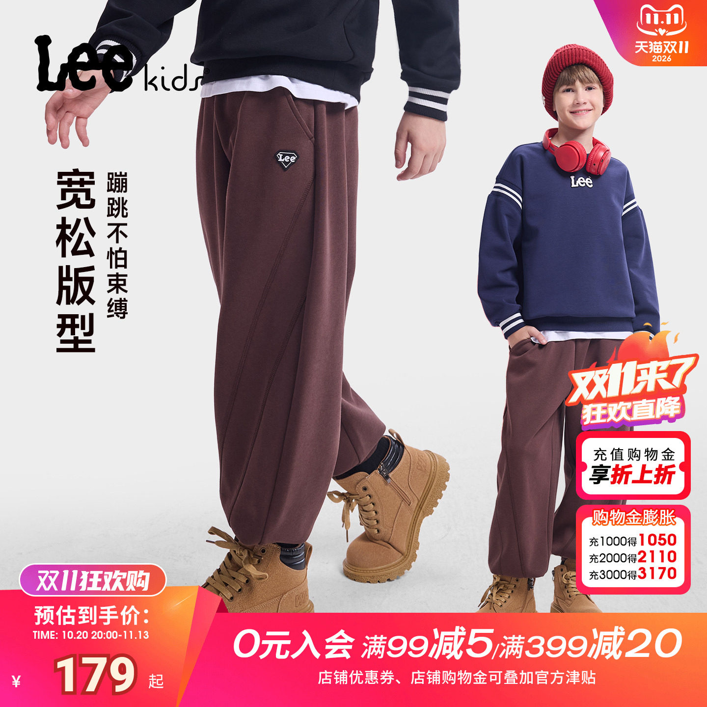 Lee kids官方正品儿童针织长裤秋冬百搭时尚宽松束腿裤休闲男女童