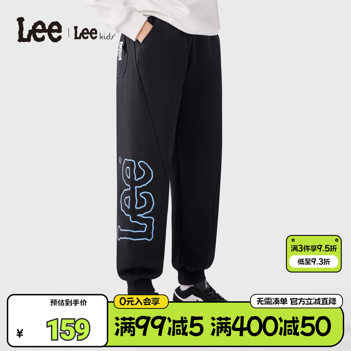 Lee kids童装针织束脚裤男童女童春秋季新款休闲时尚字母印花卫裤