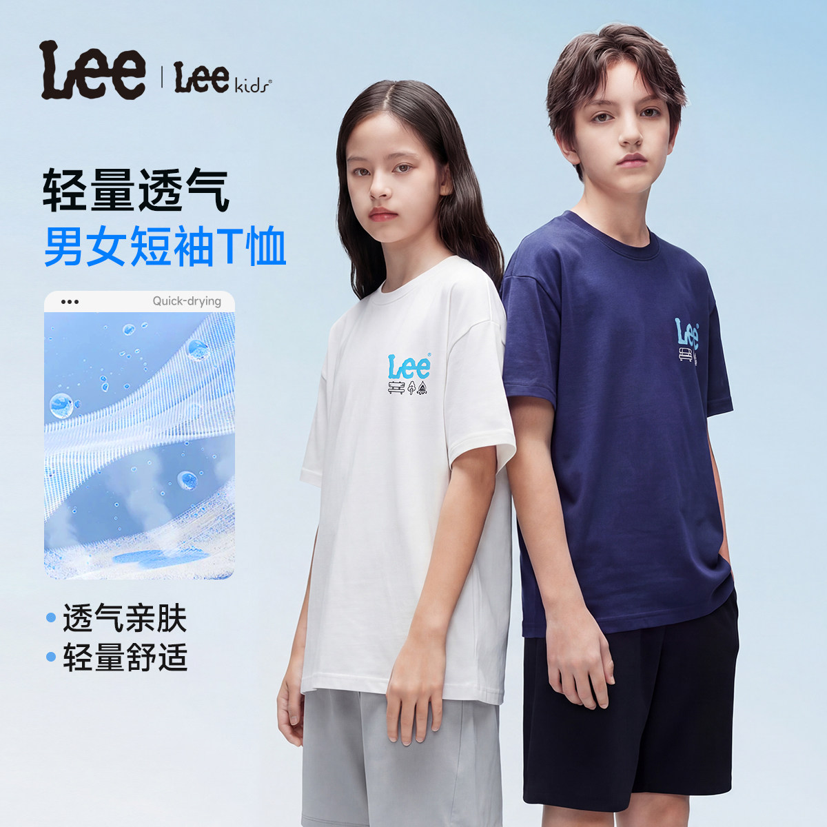 Leekids夏季纯棉透气短袖T恤