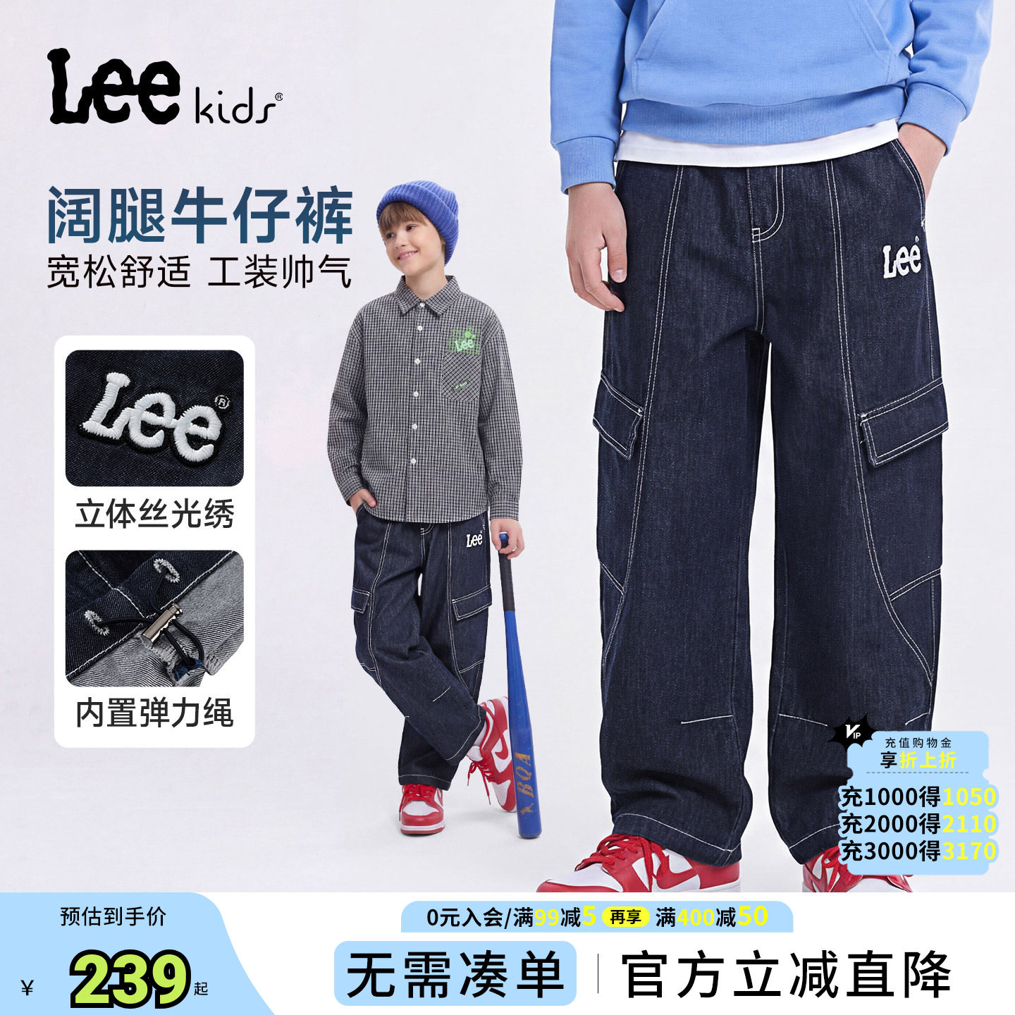 Lee kids工装风阔腿牛仔裤春季新款男女童休闲宽松直筒多口袋长裤