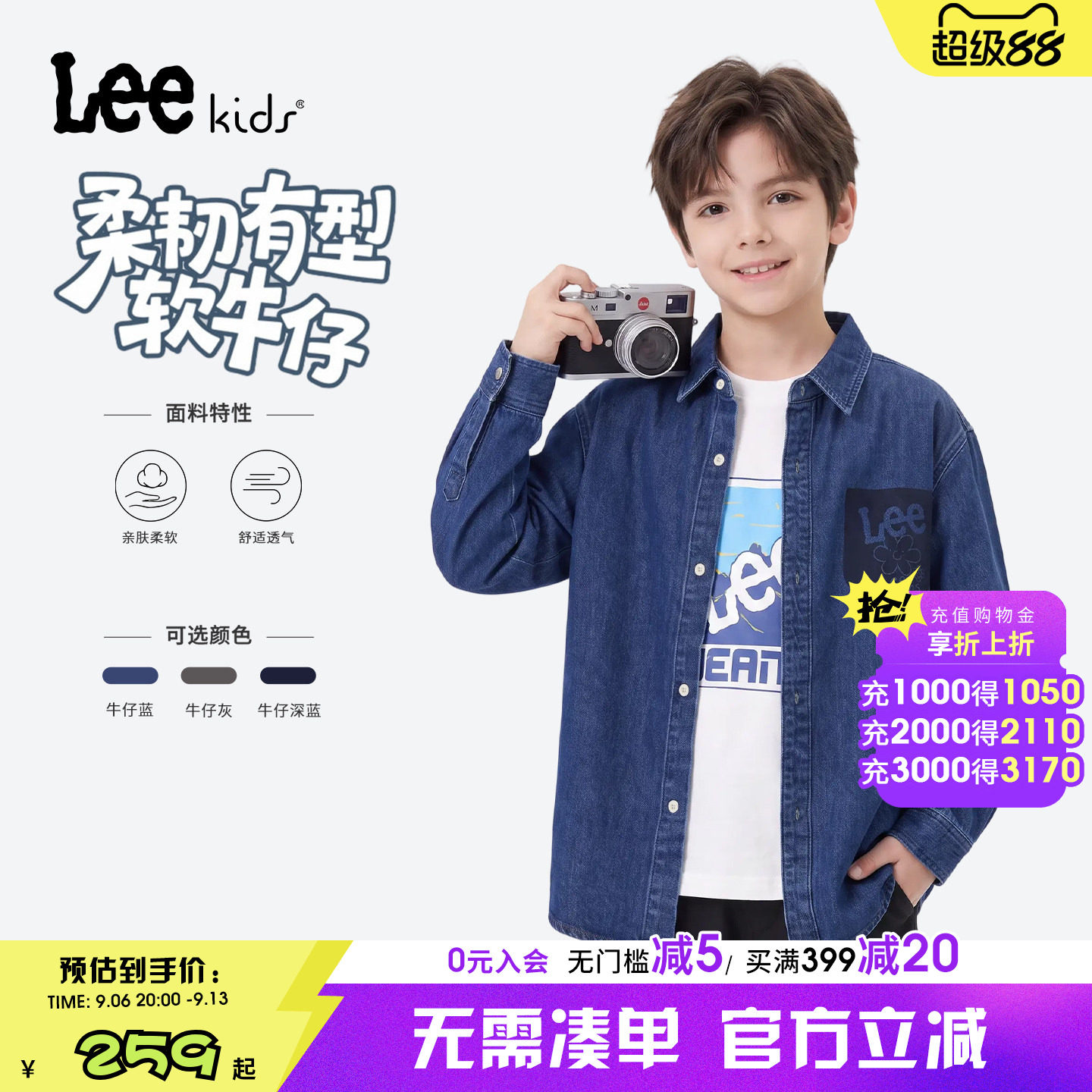 Leekids儿童美式牛仔衬衫百搭