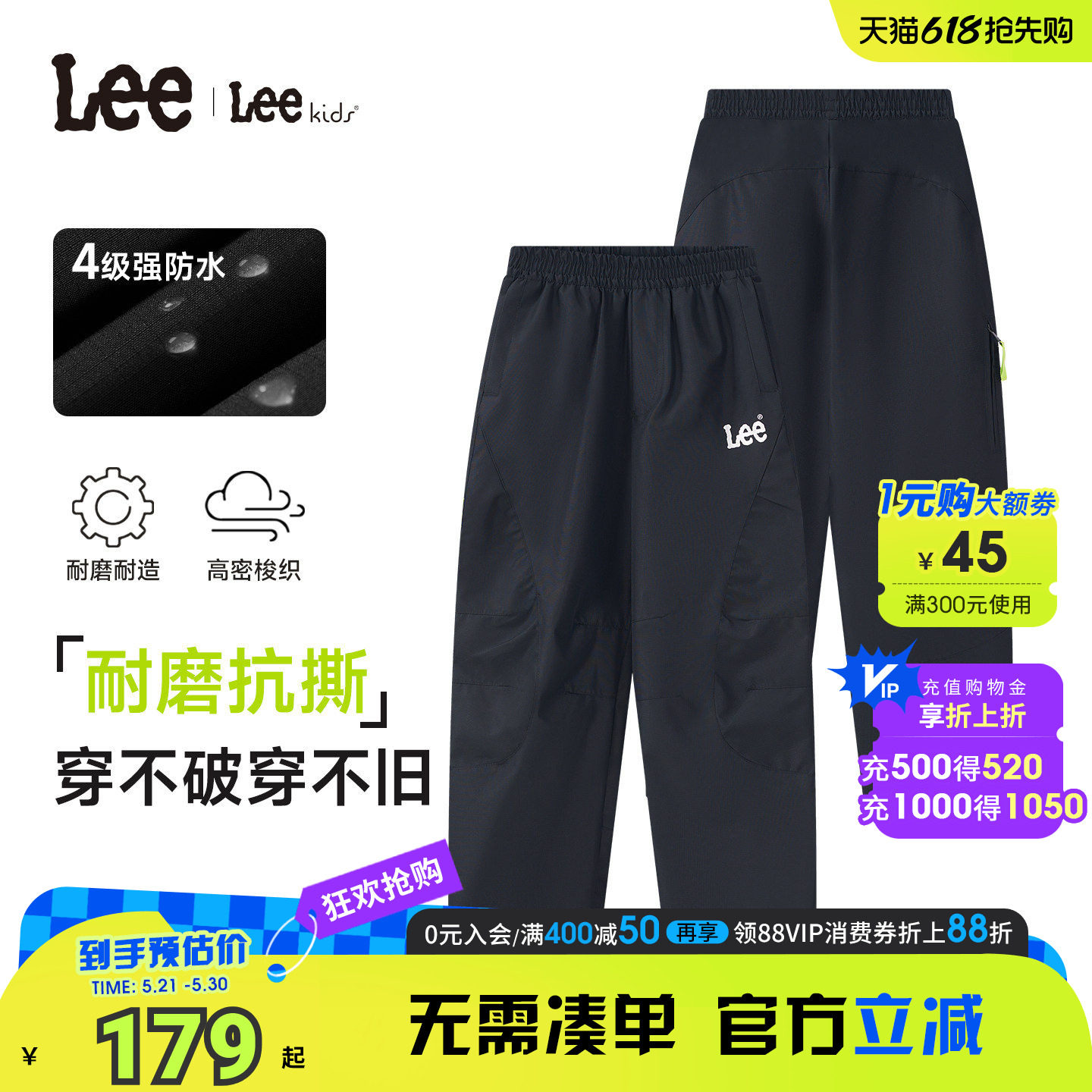 Lee kids儿童梭织长裤男女中大童秋冬户外运动裤子抗撕裤子带拉链