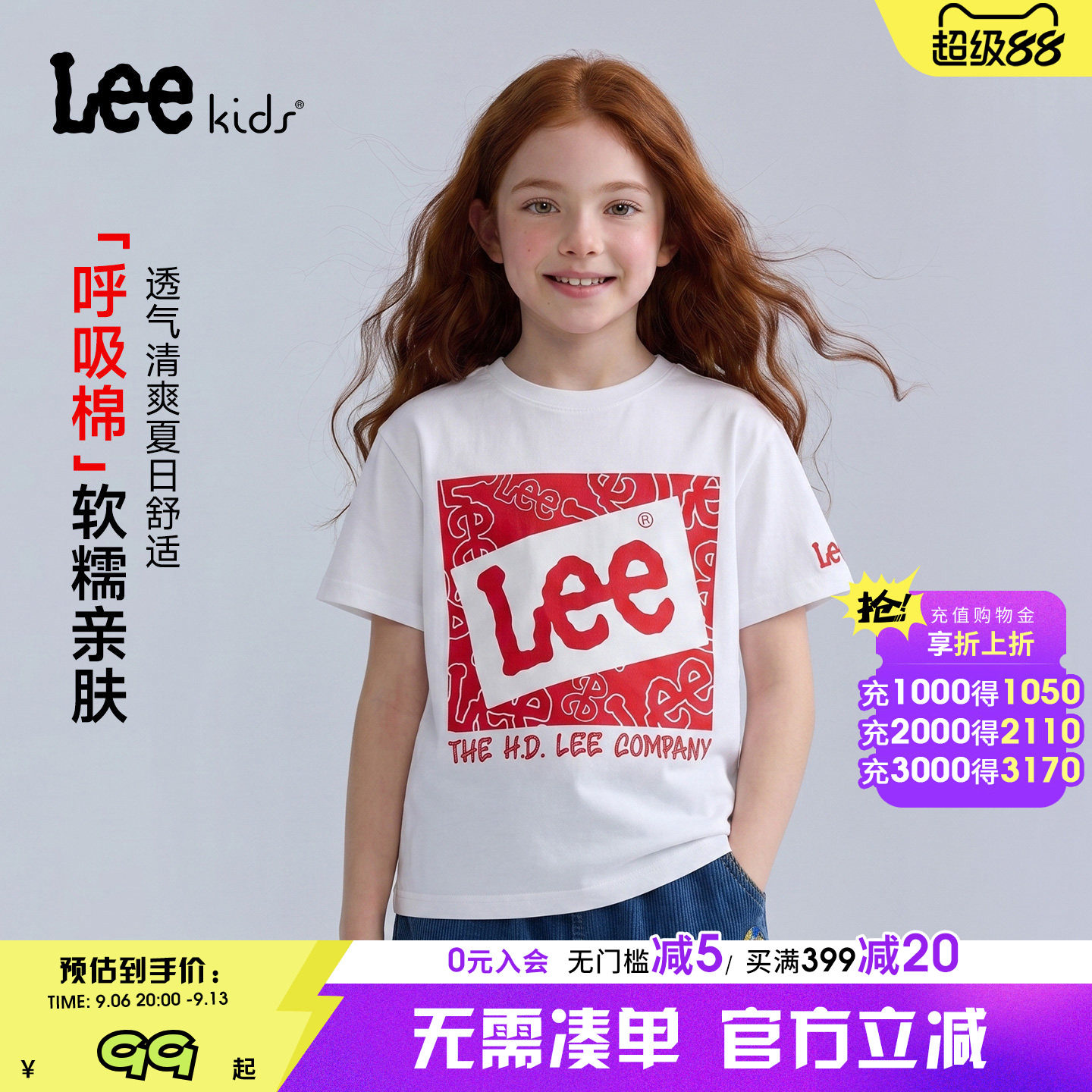Leekids夏季印花透气短袖T恤图片