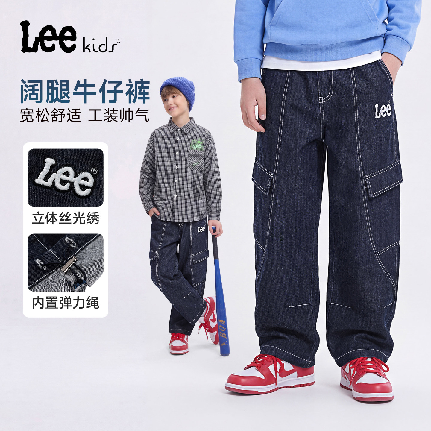 Lee kids工装风阔腿牛仔裤春季新款男女童休闲宽松直筒多口袋长裤