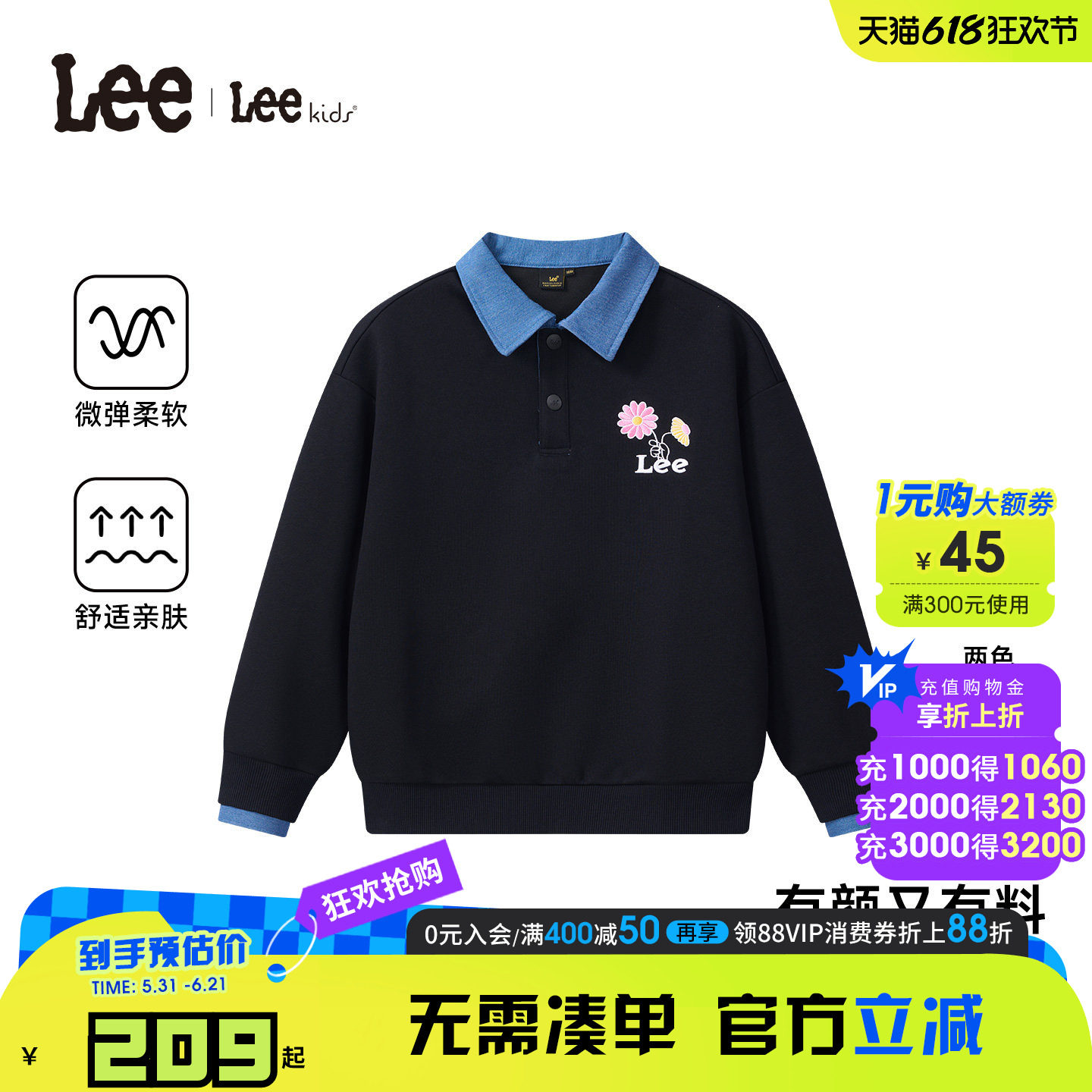 Lee kids儿童假两件翻领卫衣秋冬新款加绒保暖男女童日常长袖上衣