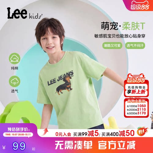 LeeKids潮酷纯棉儿童T恤