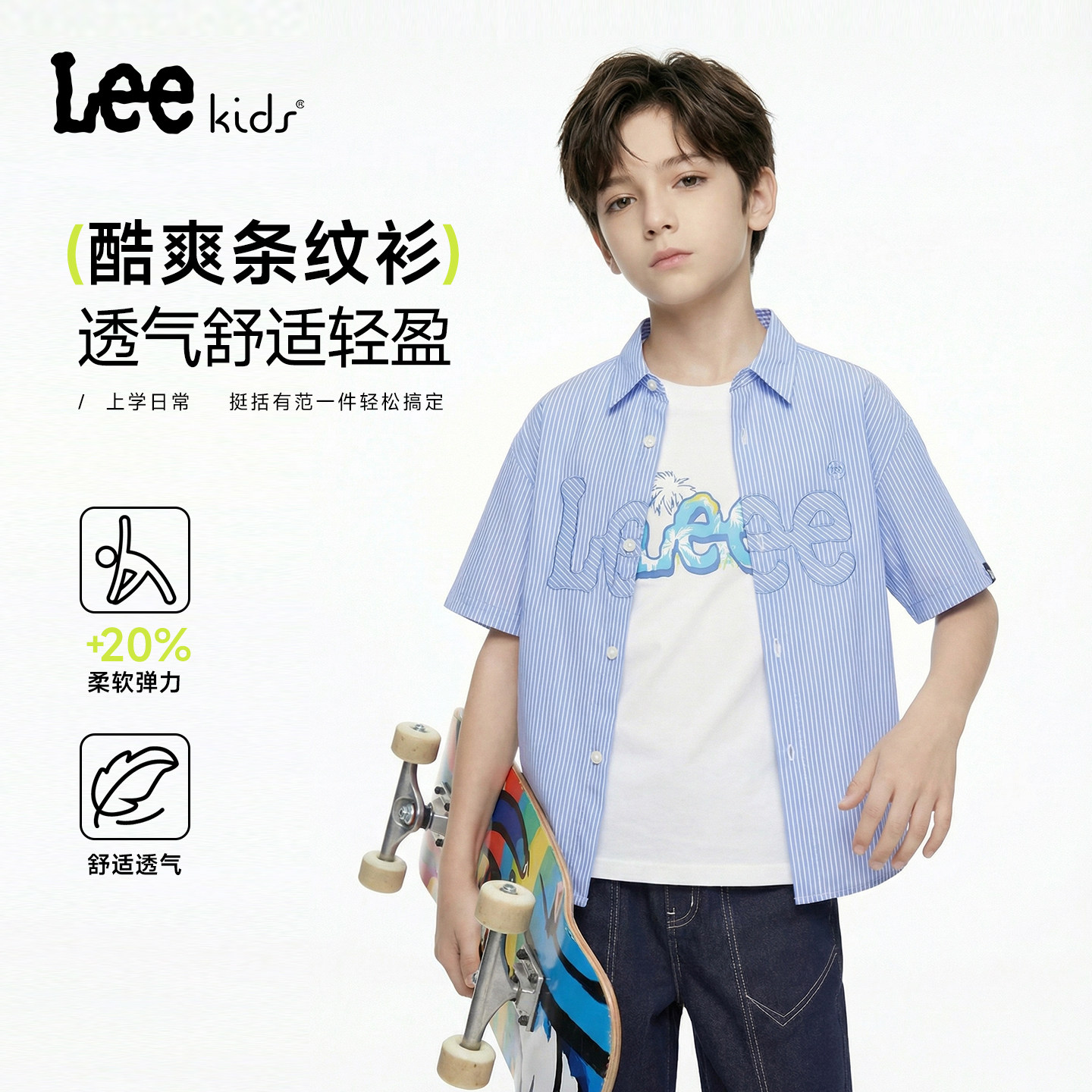 Leekids男童条纹短袖衬衫透气图片