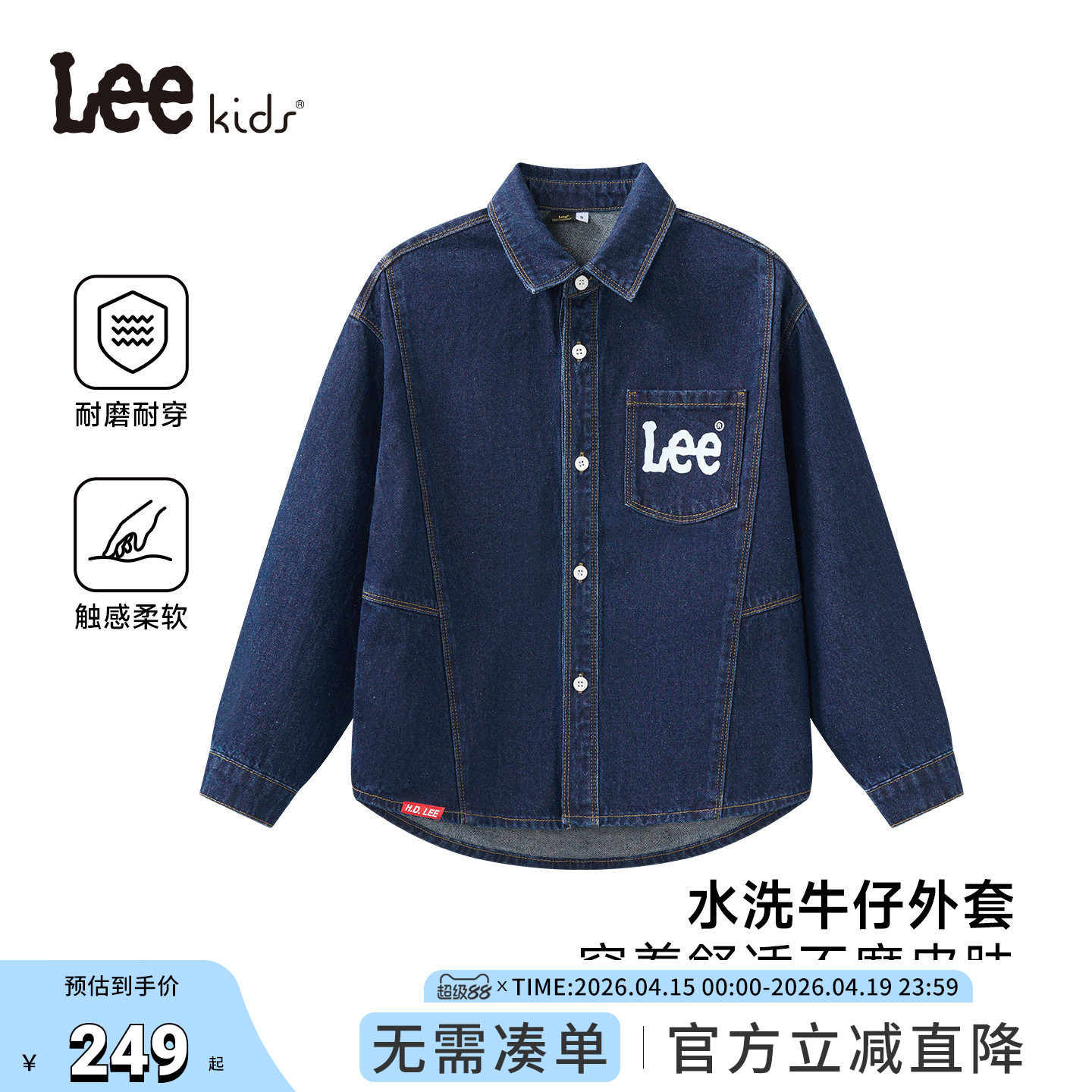 Lee kids儿童复古牛仔衬衫秋冬季新款男女童刺绣休闲百搭长袖外套