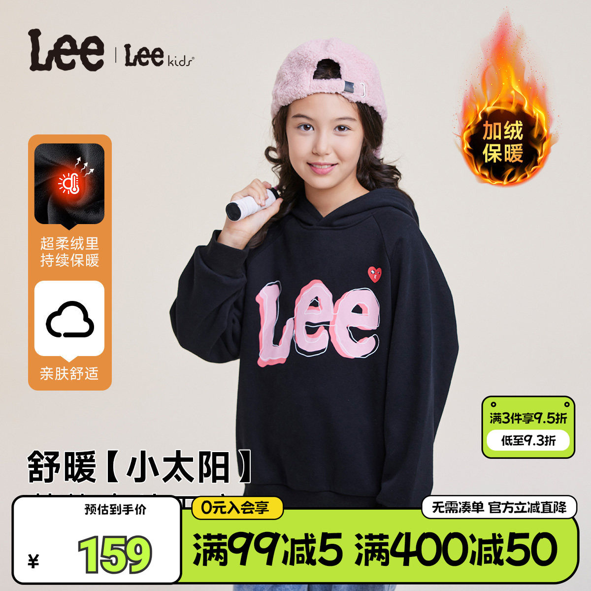 Lee秋冬男女童加绒连帽卫衣