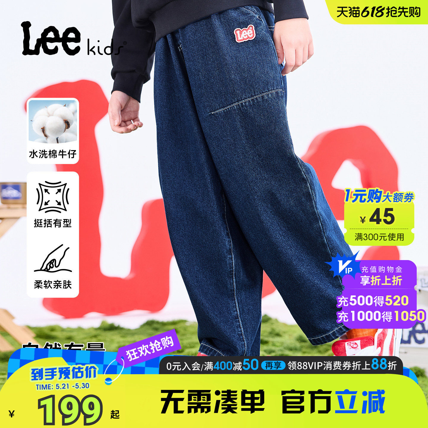 Lee kids复古水洗牛仔裤儿童秋季新款男女童休闲百搭宽松直筒长裤