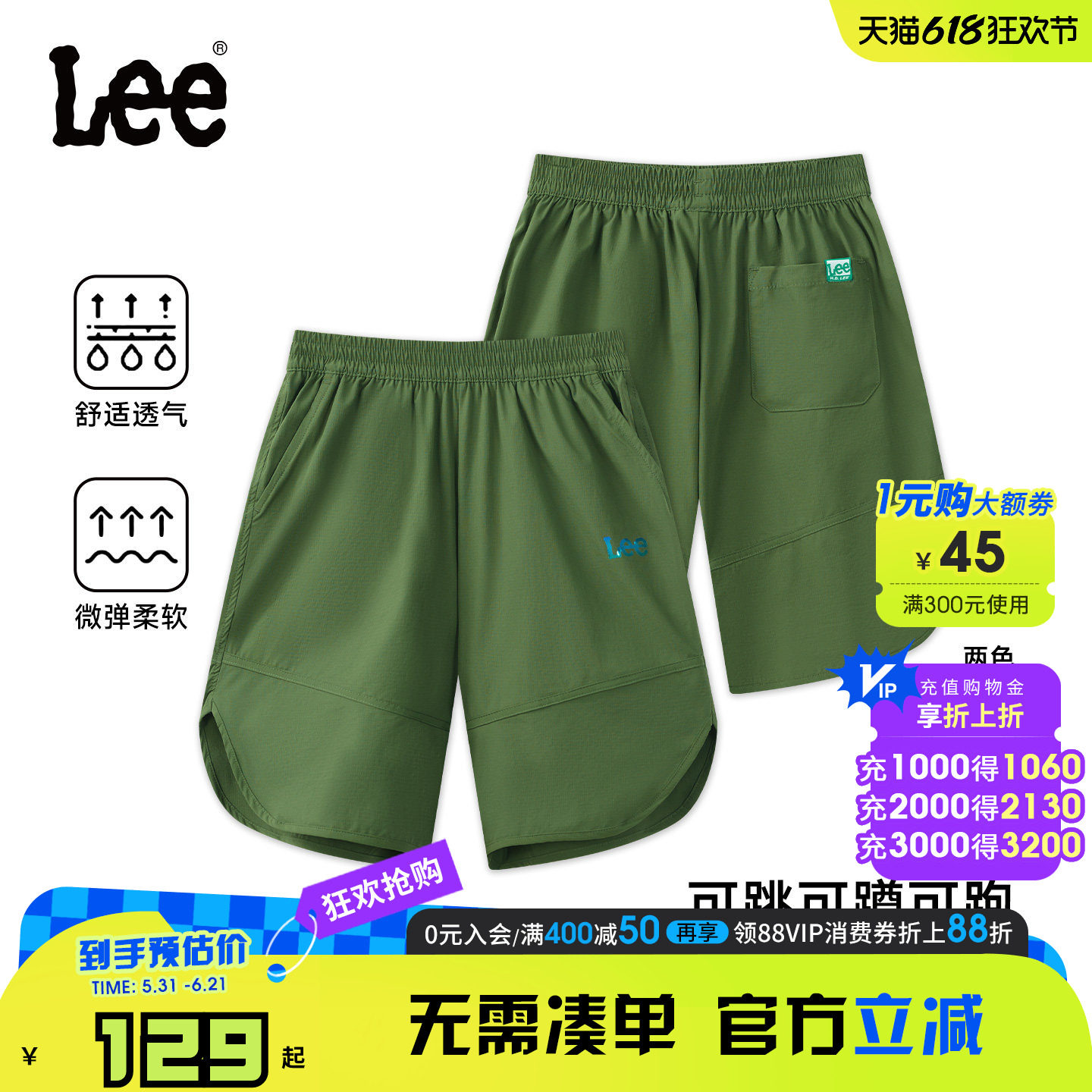 Leekids男童速干透气五分裤