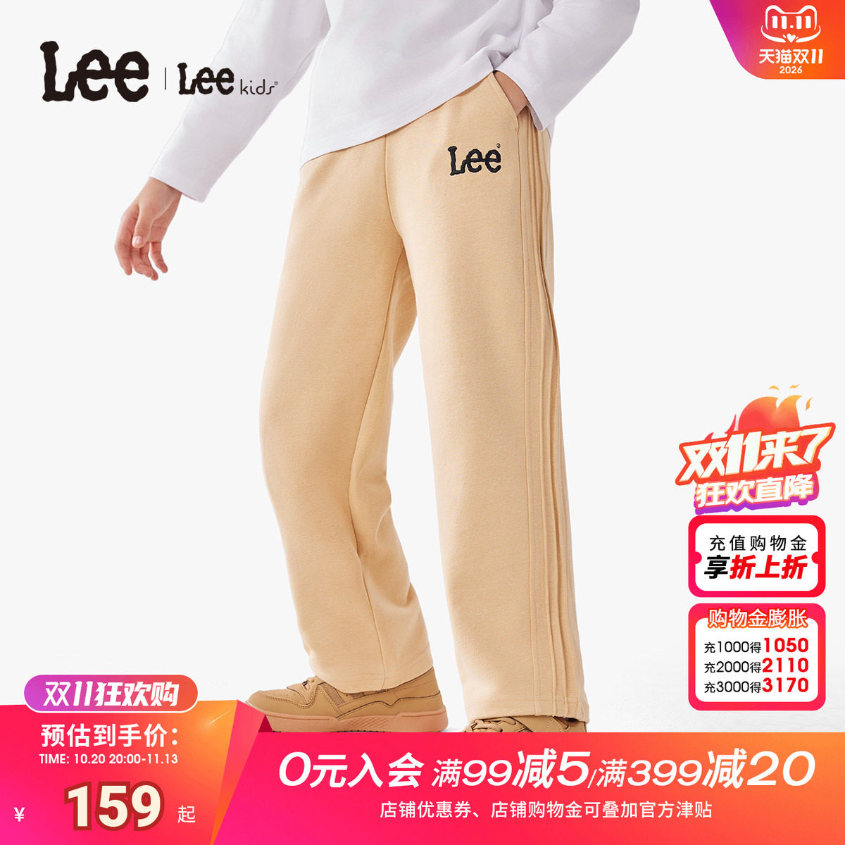 Leekids春秋儿童直筒休闲长裤